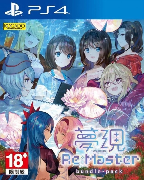 Yumeutsustu Re:Master Bundle Pack (Import) (PS4) i gruppen HEMELEKTRONIK / Spelkonsoler & Tillbehör / Sony PlayStation 4 / Spel hos TP E-commerce Nordic AB (C96896)