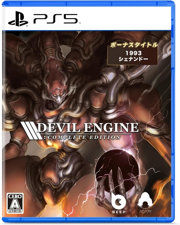 Devil Engine (Complete Edition) (Limited Run) (Import) (PS5) i gruppen HEMELEKTRONIK / Spelkonsoler & Tillbehör / Sony PlayStation 5 / Spel hos TP E-commerce Nordic AB (C96903)